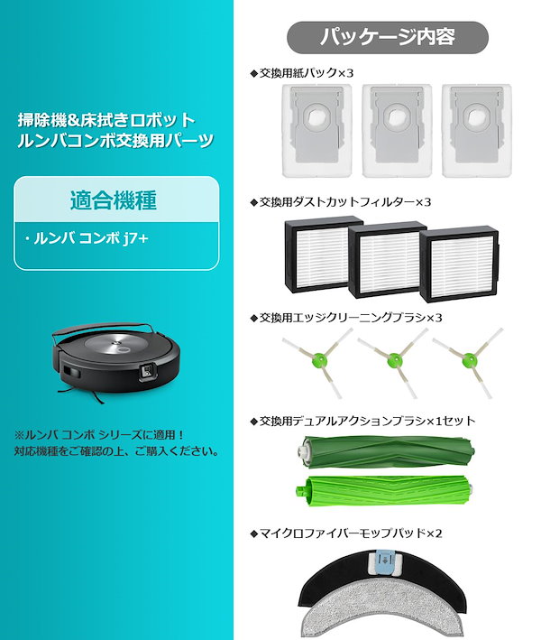 iRobot Roomba i7黒 交換用フィルター・モップ付き