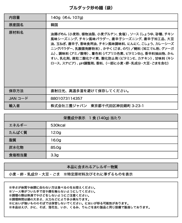 【公式】 ブルダック炒め麺 袋麺 オリジナル 40食セット