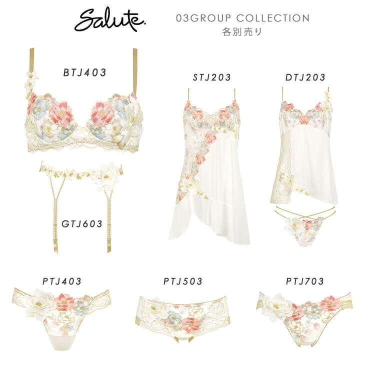 サルート Salute ブラジャー プッシュアップブラ 3/4 DEFカップブラ 下着 ランジェリー ワコール Wacoal 花柄 フラワー柄 セクシー 03シリーズ BTJ403