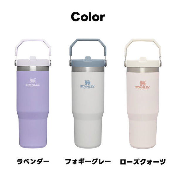 Qoo10] スタンレー タンブラー 水筒 ストロー 真空ウォータ