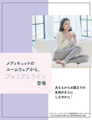 メディキュット 着圧 パジャマ ルームウェア ウィークエンドプレミアムレギンス エレガントグレー M メディキュット 着圧 パジャマ ルームウェア ウィークエンドプレミアムレギンス エレガントグレー M