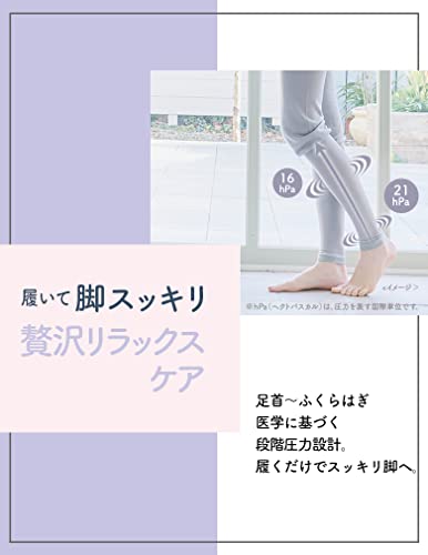 メディキュット 着圧 パジャマ ルームウェア ウィークエンドプレミアムレギンス エレガントグレー M メディキュット 着圧 パジャマ ルームウェア ウィークエンドプレミアムレギンス エレガントグレー M