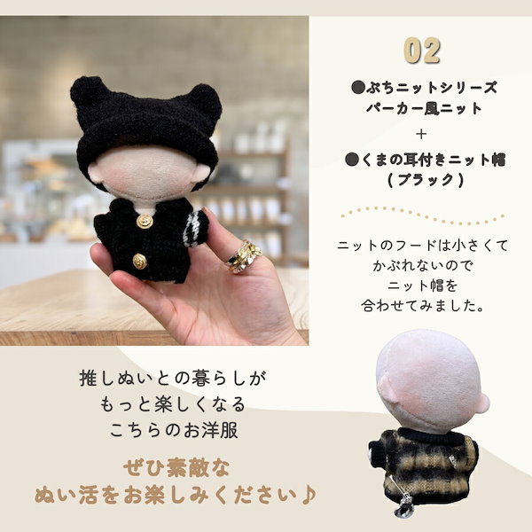 ぽにょページ ぬい服2点 ぬい服サイズ参考用 ぬい服用ぬいぐるみ確認用 - メルカリ