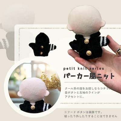 Qoo10] ぬい服 小さめ 約 10cm 11cm : KPOP