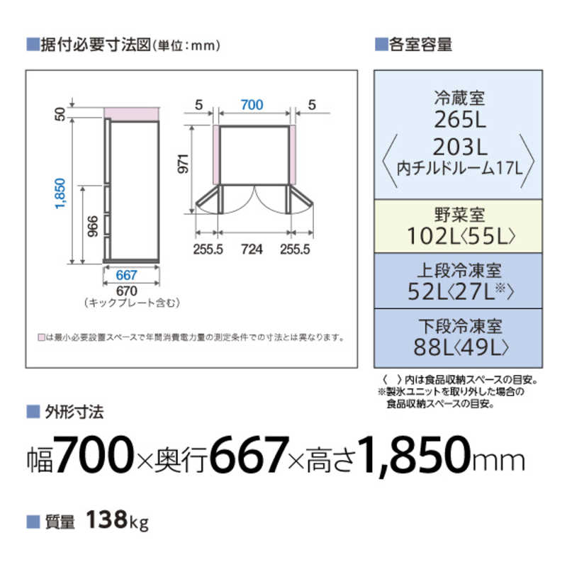アクア　AQUA　冷蔵庫 5ドア 幅70cm 507L フレンチドア(観音開き) クリアホワイト　AQR-TX51P-W（標準設置無料）
