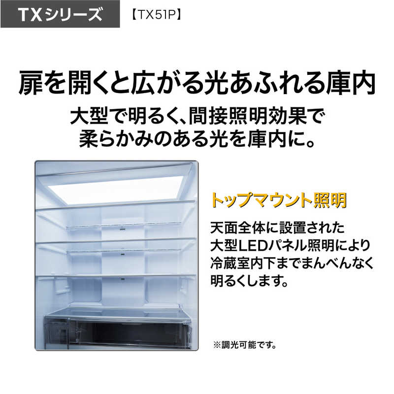 アクア　AQUA　冷蔵庫 5ドア 幅70cm 507L フレンチドア(観音開き) クリアホワイト　AQR-TX51P-W（標準設置無料）