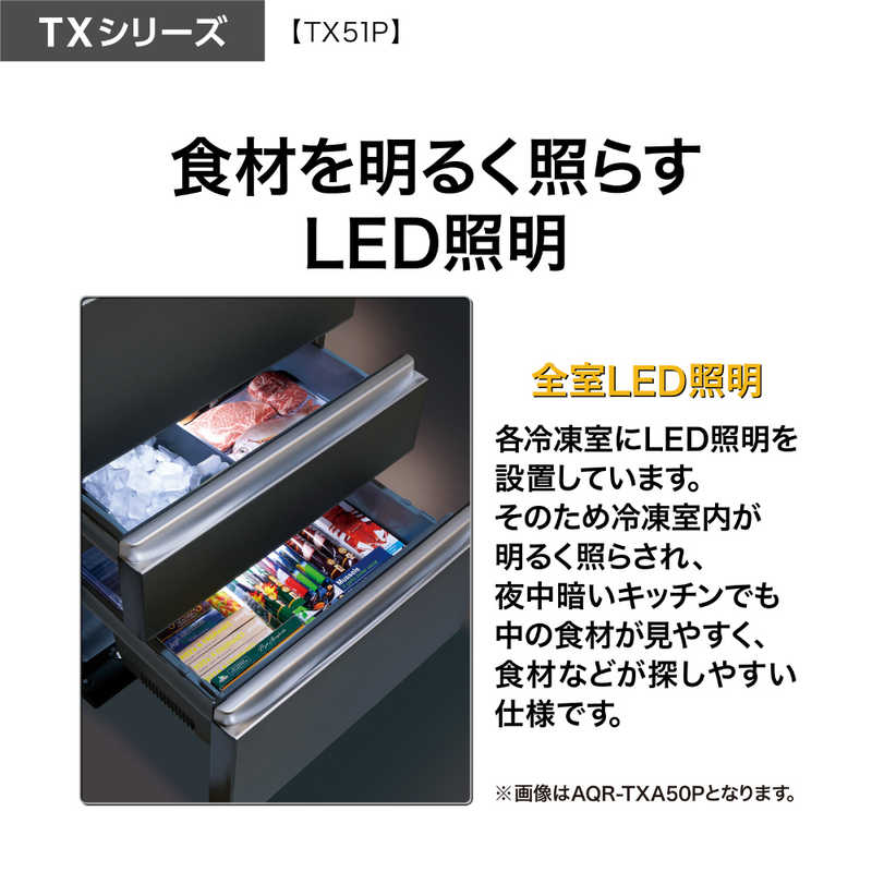 アクア　AQUA　冷蔵庫 5ドア 幅70cm 507L フレンチドア(観音開き) クリアホワイト　AQR-TX51P-W（標準設置無料）
