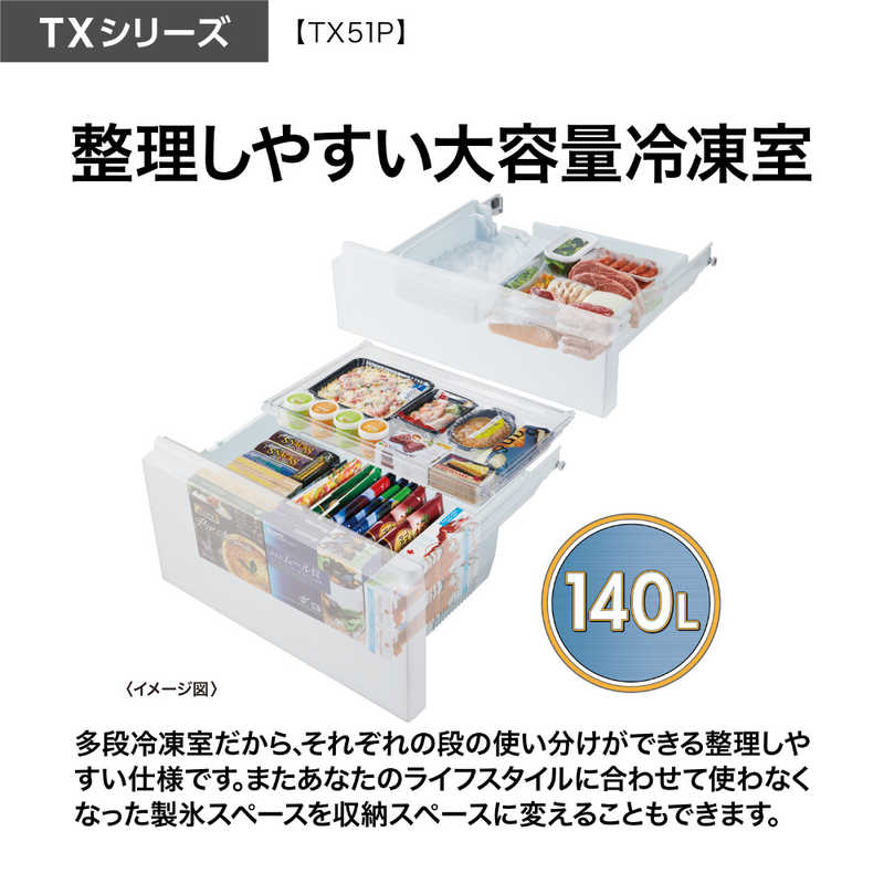アクア　AQUA　冷蔵庫 5ドア 幅70cm 507L フレンチドア(観音開き) クリアホワイト　AQR-TX51P-W（標準設置無料）