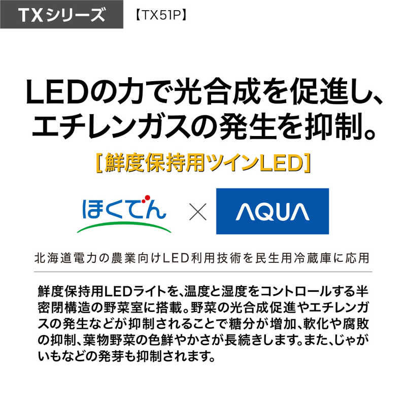 アクア　AQUA　冷蔵庫 5ドア 幅70cm 507L フレンチドア(観音開き) クリアホワイト　AQR-TX51P-W（標準設置無料）