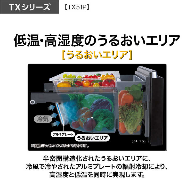アクア　AQUA　冷蔵庫 5ドア 幅70cm 507L フレンチドア(観音開き) クリアホワイト　AQR-TX51P-W（標準設置無料）