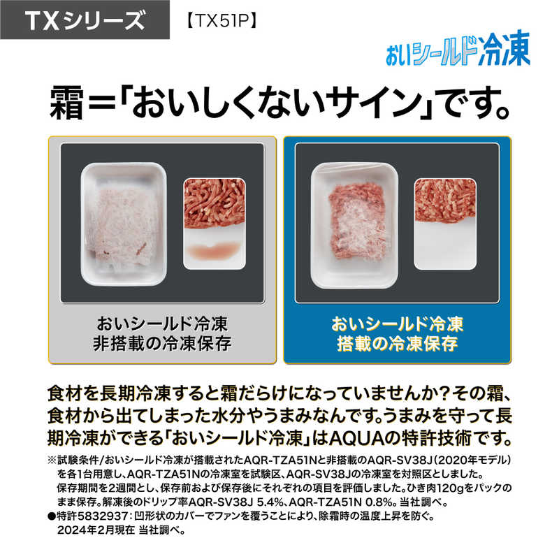 アクア　AQUA　冷蔵庫 5ドア 幅70cm 507L フレンチドア(観音開き) クリアホワイト　AQR-TX51P-W（標準設置無料）