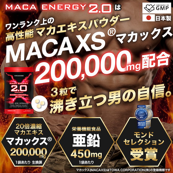20倍濃縮マカ 120,000mg(新日本ヘルス 20倍濃縮マカ 120,000mg 20倍濃縮マカ 120,000mg(新日本ヘルス 20倍濃縮マカ 120,000mg