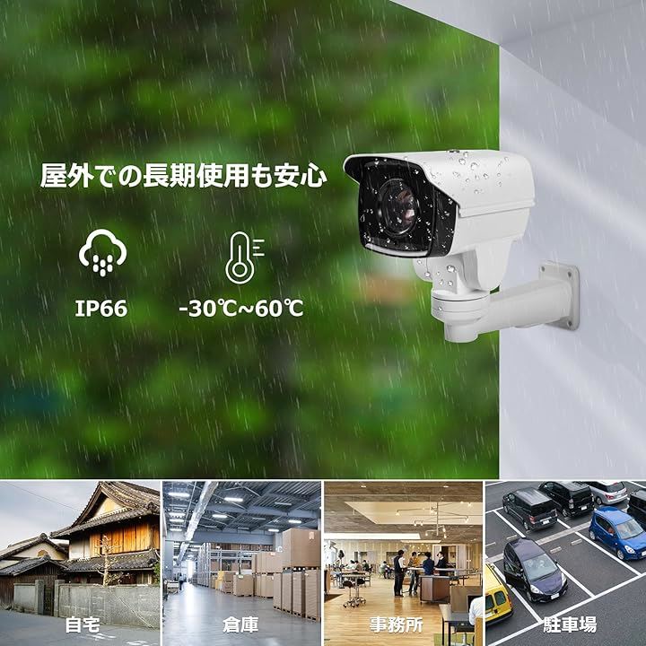 600万画素・10倍光学ズーム 増設用防犯カメラ POE防犯カメラ 単品 防犯カメラセット増設用 POE有線接続( 増設用カメラ単品1, 600万画素カメラ 増設用B) 600万画素・10倍光学ズーム 増設用防犯カメラ POE防犯カメラ 単品 防犯カメラセット増設用 POE有線接続( 増設用カメラ単品1, 600万画素カメラ 増設用B)