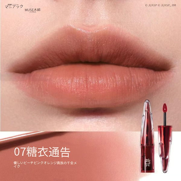 Qoo10] リトルオンディーヌ 【公式正規品】伊藤潤二熱狂連名 マットリ