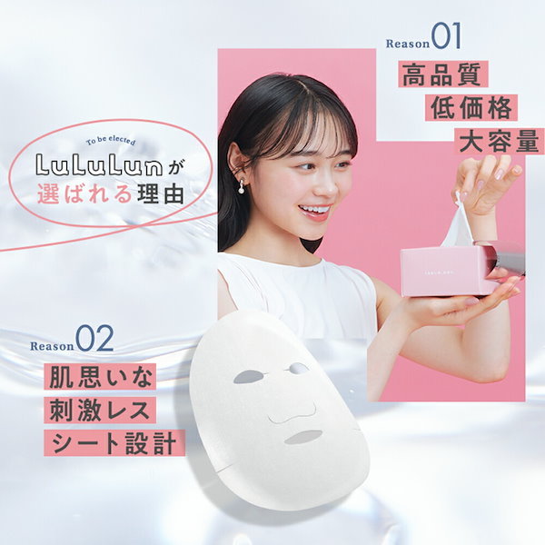 Qoo10] ルルルン 【公式】 ルルルン ピュア エブリーズ