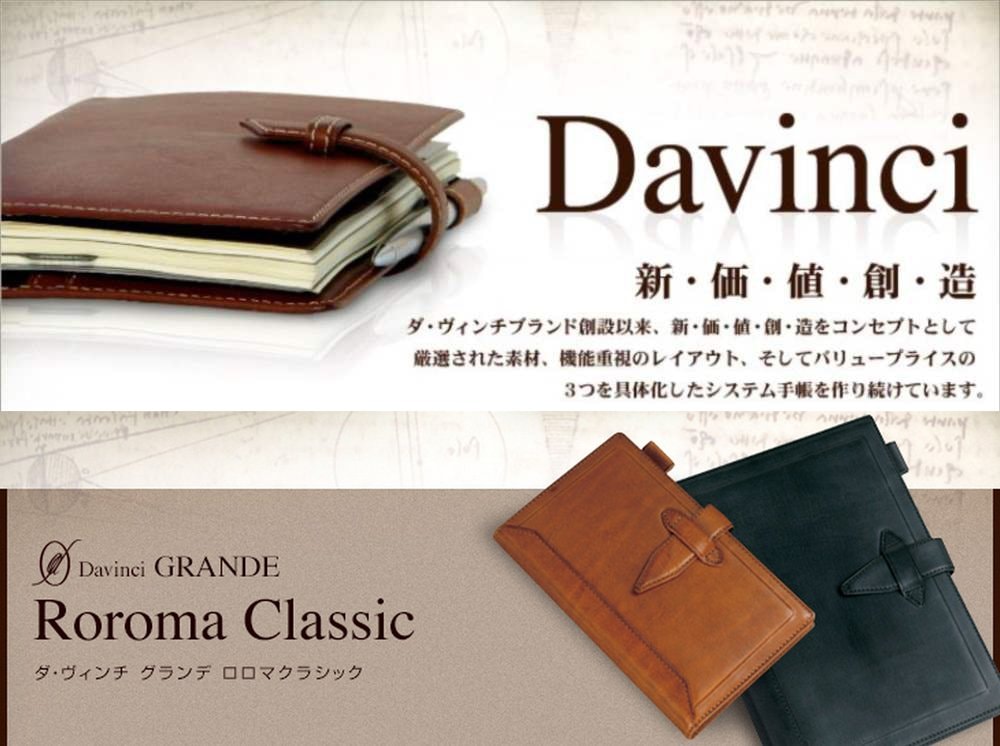 レイメイ藤井 システム手帳 ダヴィンチ ロロマクラシック A5 ブラック DSA3010B レイメイ藤井 システム手帳 ダヴィンチ ロロマクラシック A5 ブラック DSA3010B