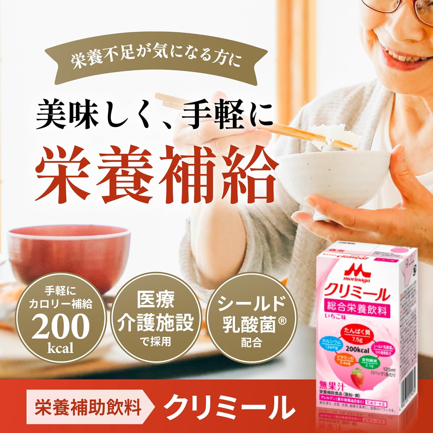 森永 栄養補助飲料 エンジョイクリミール バナナ味 125ml×24本 高カロリー エネルギー 森永 栄養補助飲料 エンジョイクリミール バナナ味 125ml×24本 高カロリー エネルギー
