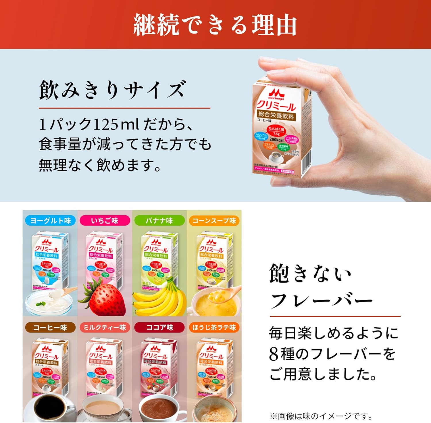 森永 栄養補助飲料 エンジョイクリミール バナナ味 125ml×24本 高カロリー エネルギー 森永 栄養補助飲料 エンジョイクリミール バナナ味 125ml×24本 高カロリー エネルギー