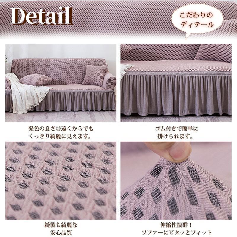 2人掛け チェック 無地 ソファーカバー 肘あり ストレッチ 肘なし 凹凸感 4人掛 1人掛け マルチカバー 3人掛け ハイバック 伸縮 ソファカバー
