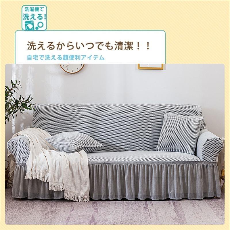 2人掛け チェック 無地 ソファーカバー 肘あり ストレッチ 肘なし 凹凸感 4人掛 1人掛け マルチカバー 3人掛け ハイバック 伸縮 ソファカバー