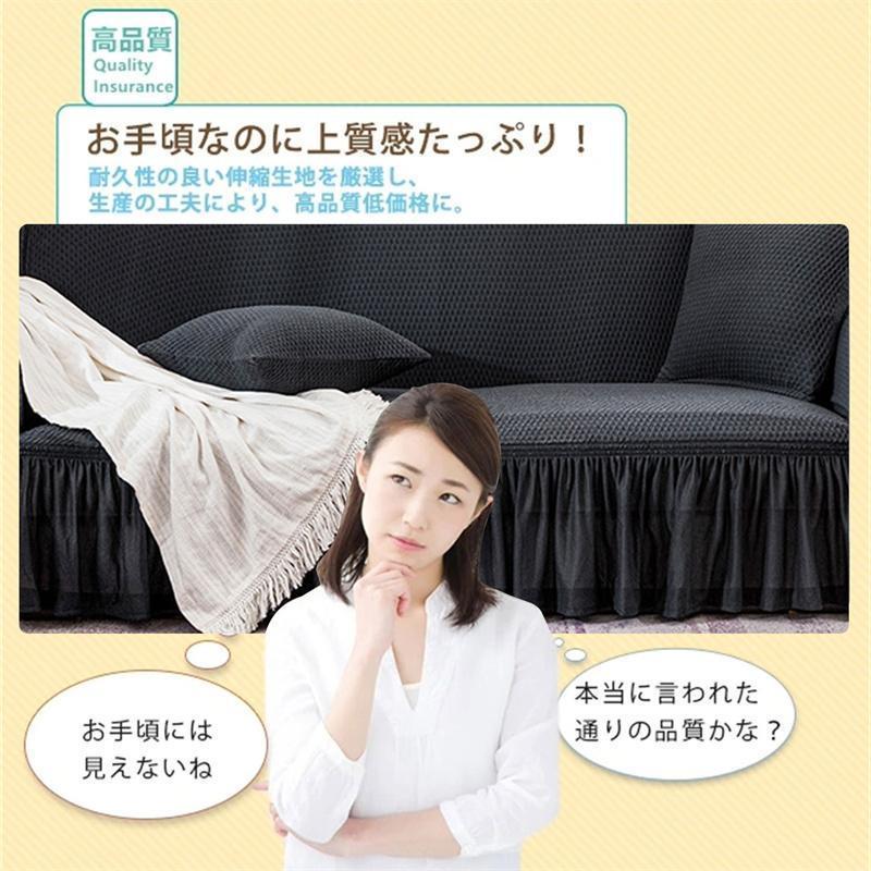 2人掛け チェック 無地 ソファーカバー 肘あり ストレッチ 肘なし 凹凸感 4人掛 1人掛け マルチカバー 3人掛け ハイバック 伸縮 ソファカバー
