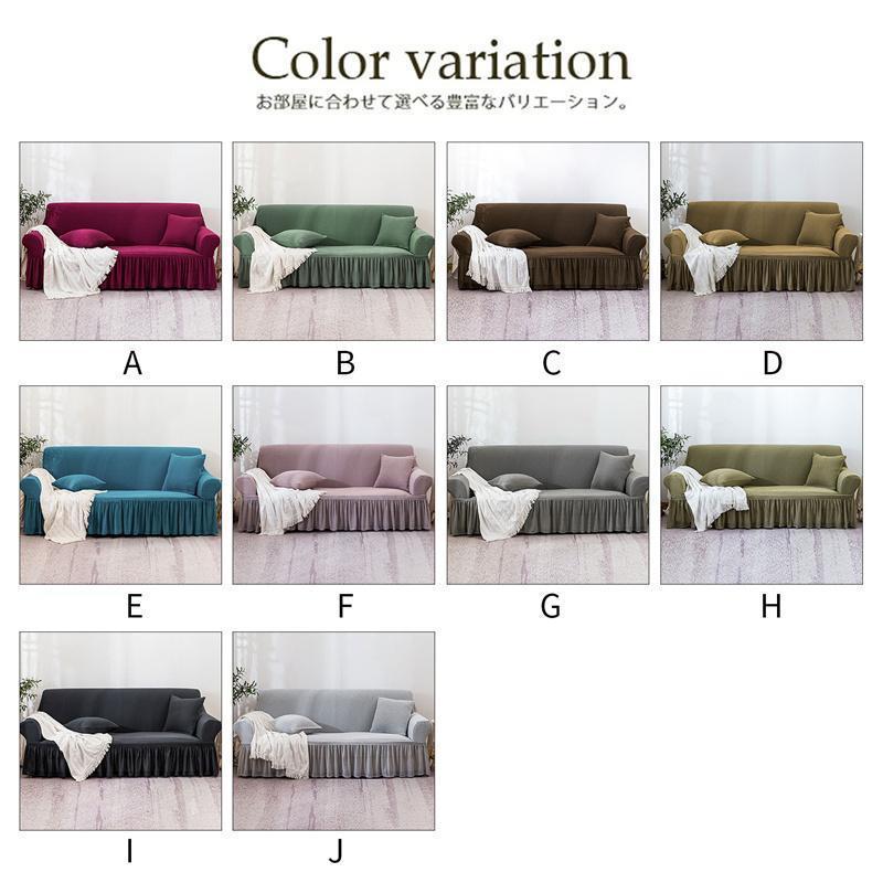 2人掛け チェック 無地 ソファーカバー 肘あり ストレッチ 肘なし 凹凸感 4人掛 1人掛け マルチカバー 3人掛け ハイバック 伸縮 ソファカバー