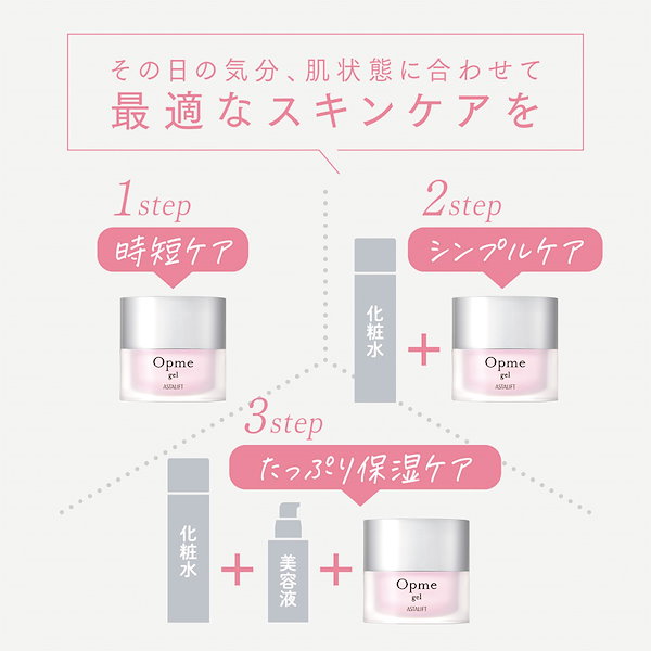アスタリフト オプミージェル オールインワン クリーム 3個 新品