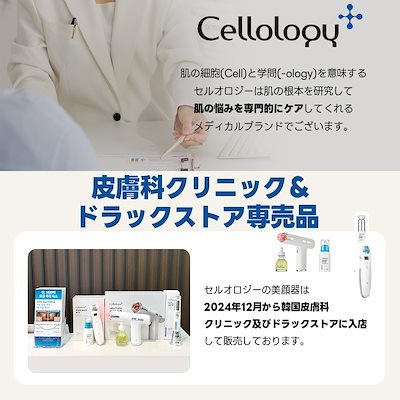 Qoo10] セルオロジー 【鎮静美顔器】ブルーイレーザーセラム ニ