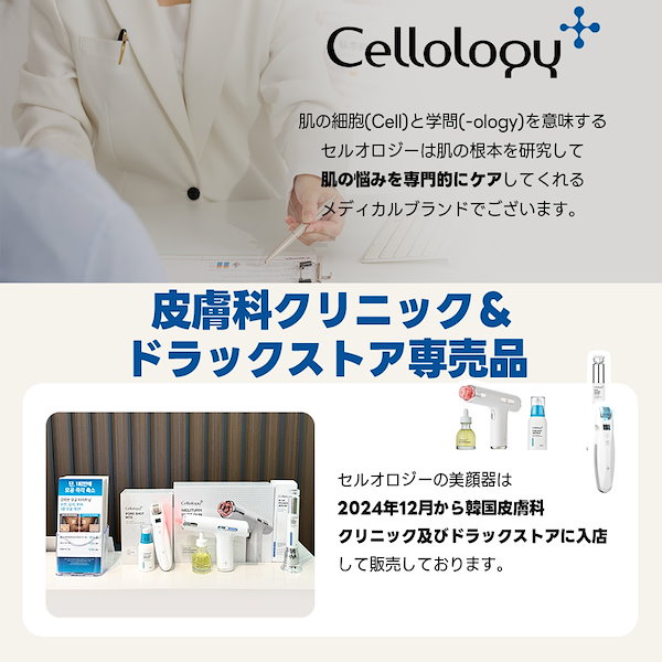 Qoo10] セルオロジー 【鎮静美顔器】ブルーイレーザーセラム ニ