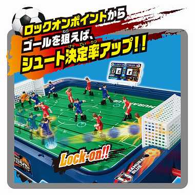 サッカー盤 ロックオンストライカー サッカー日本代表Ver. STマーク認証 5歳以上 おもちゃ ゲーム プレイ人数2人