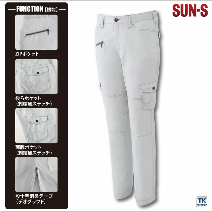 作業ズボン レディースカーゴパンツ スーパーストレッチ サンエス SUN-S 作業服 作業着 春夏 カーゴパンツ /ss-wa11616