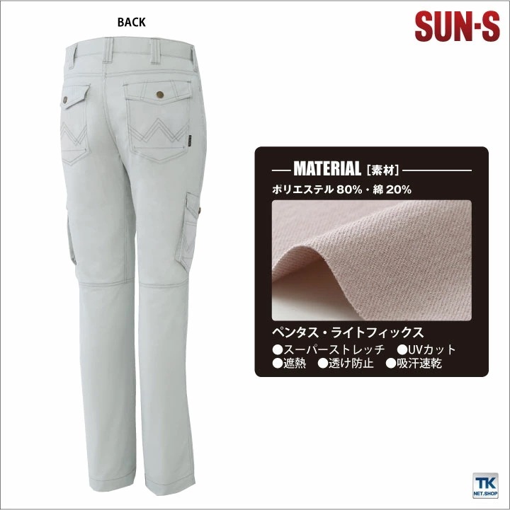 作業ズボン レディースカーゴパンツ スーパーストレッチ サンエス SUN-S 作業服 作業着 春夏 カーゴパンツ /ss-wa11616