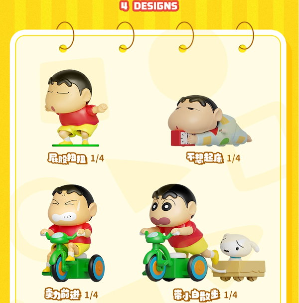 Qoo10] 【最安値急速出荷】 クレヨンしんちゃん