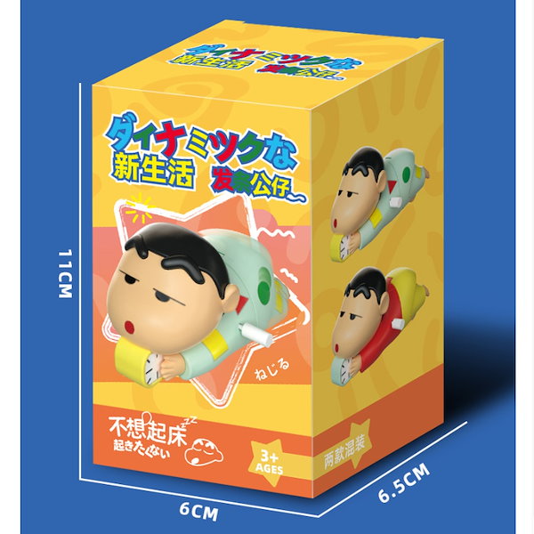 【匿名配送】〈しんちゃんさま確認用〉ワンデイクレンズセット 【即購不可】 楽天市場】【セット】Crayon Shin-chan Nyamnyam Series Big