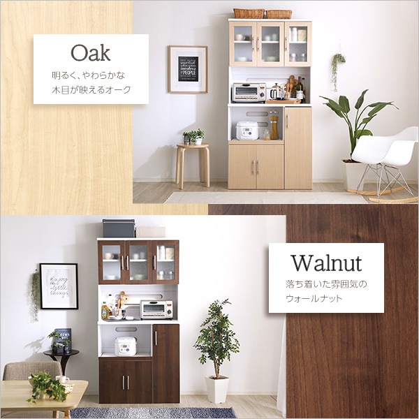 大容量食器棚 Nasuta-ナスタ- キッチン収納 食器棚 2トーンカラー キッチンボード レンジ台 収納 大容量食器棚 Nasuta-ナスタ- キッチン収納 食器棚 2トーンカラー キッチンボード レンジ台 収納