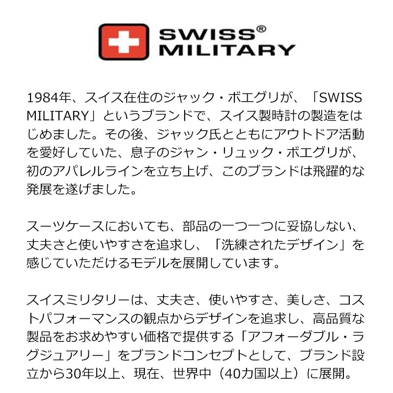 スーツケース モティバン L SM-H326P 78L 92L 拡張 エキスパンダブル メーカー2年保証 MOTIVAN SWISS MILITARY 正規販売店 スーツケース モティバン L SM-H326P 78L 92L 拡張 エキスパンダブル メーカー2年保証 MOTIVAN SWISS MILITARY 正規販売店