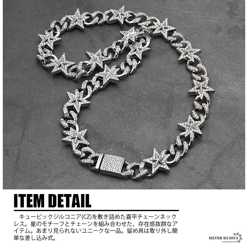 スター喜平ネックレス パヴェ [n524]