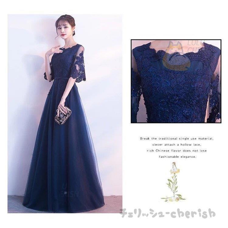 ロングドレス 演奏会 袖あり 50代 40代 30代 20代 結婚式 レディース パーティードレス 韓国 ドレス チュール レース マキシ丈フォーマル ピアノ 発表会 二次会 ロングドレス 演奏会 袖あり 50代 40代 30代 20代 結婚式 レディース パーティードレス 韓国 ドレス チュール レース マキシ丈フォーマル ピアノ 発表会 二次会