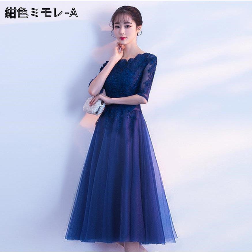 ロングドレス 演奏会 袖あり 50代 40代 30代 20代 結婚式 レディース パーティードレス 韓国 ドレス チュール レース マキシ丈フォーマル ピアノ 発表会 二次会 ロングドレス 演奏会 袖あり 50代 40代 30代 20代 結婚式 レディース パーティードレス 韓国 ドレス チュール レース マキシ丈フォーマル ピアノ 発表会 二次会