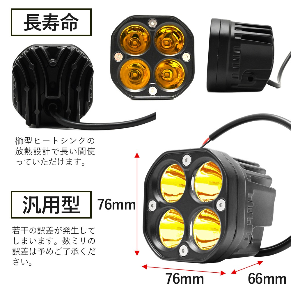 左右セット 26W LED 6000K 作業灯 スポットライト イエロー キューブ フォグライト オフロード ワークライト 補助灯 12V 24V 左右セット 26W LED 6000K 作業灯 スポットライト イエロー キューブ フォグライト オフロード ワークライト 補助灯 12V 24V