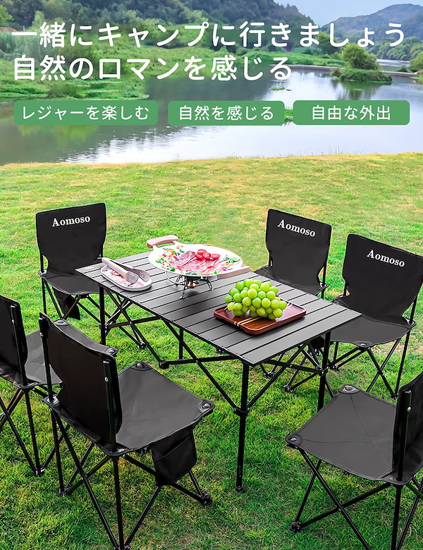 Amazon.co.jp: Aomoso アウトドア テーブル チェア 7点セット