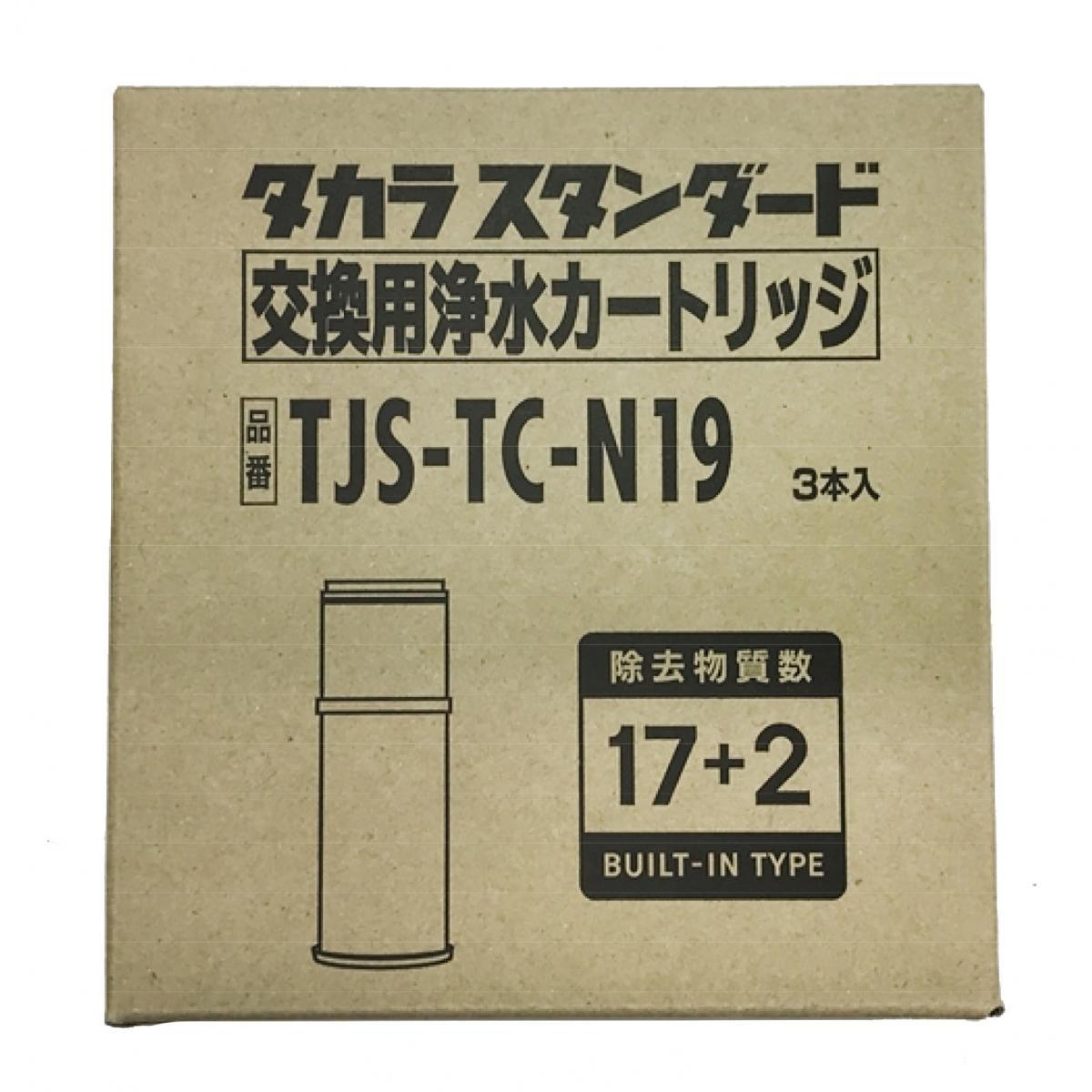 タカラスタンダード タカラスタンダード正規代理店【純正品