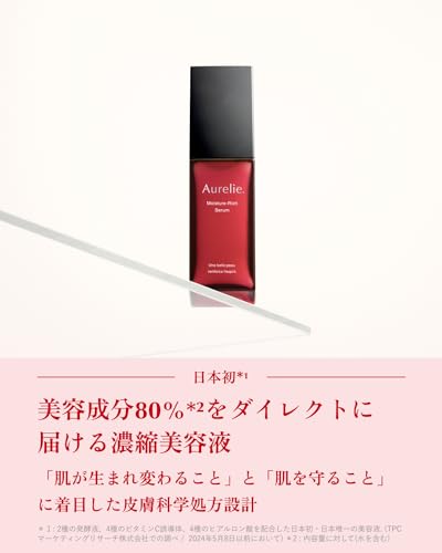 オレリーモイスチャーリッチセラム(美容液) Amazon | 【MEGUMI開発】Aurelie(オレリー) モイスチャーリッチ