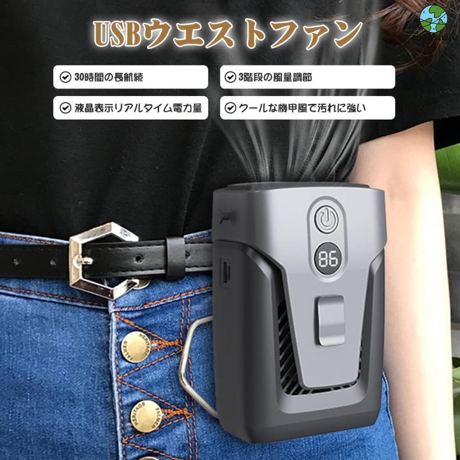 扇機 腰掛け 首掛け 携帯扇機 ハンズフリーファン ベルトファン ジェットファン usb扇機 3段階量 通勤通学 スポーツ 屋外作業 強力 静音 夏必需品