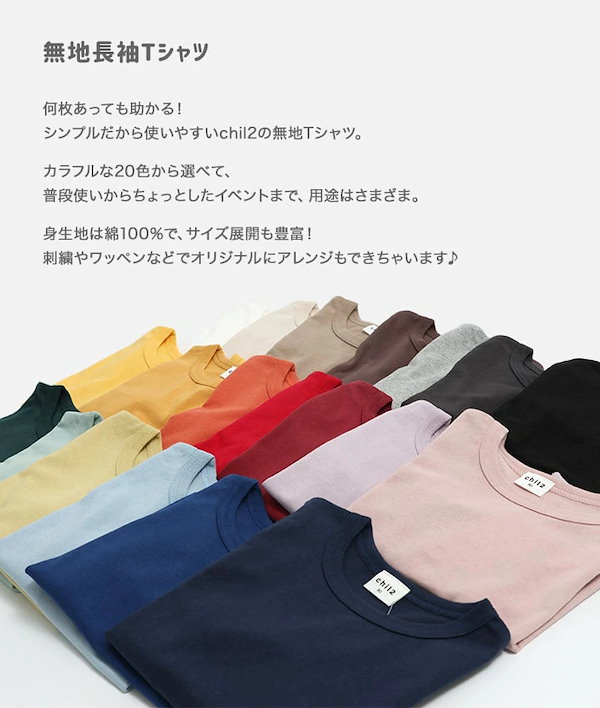 子供 人気 ｔシャツ 無地 95サイズ 長袖