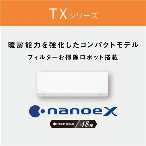 【標準工事費込】【無料長期保証】【推奨品】パナソニック CS-TX225D-W エアコン Eolia (6畳用) クリスタルホワイト CSTX225DW