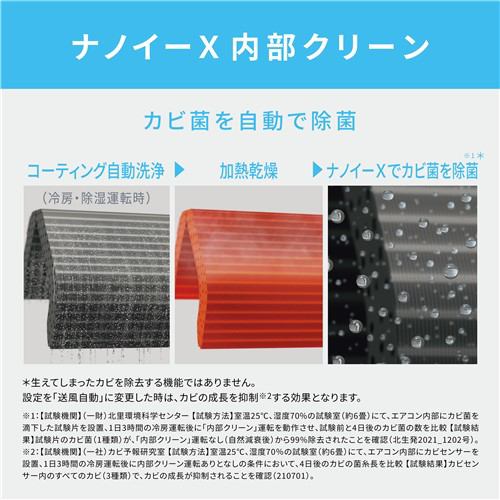 【標準工事費込】【無料長期保証】【推奨品】パナソニック CS-TX225D-W エアコン Eolia (6畳用) クリスタルホワイト CSTX225DW
