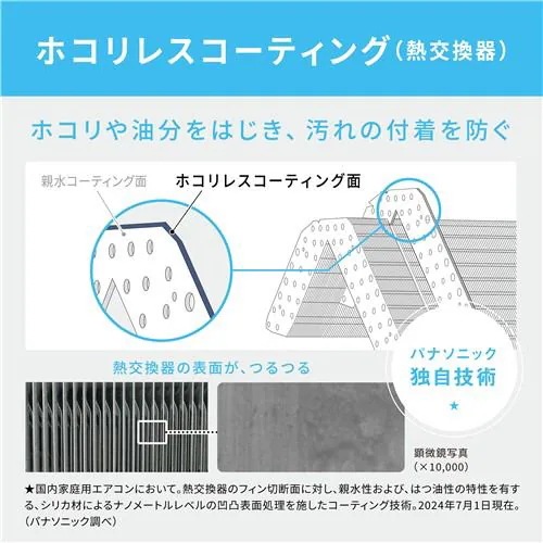 【標準工事費込】【無料長期保証】【推奨品】パナソニック CS-TX225D-W エアコン Eolia (6畳用) クリスタルホワイト CSTX225DW