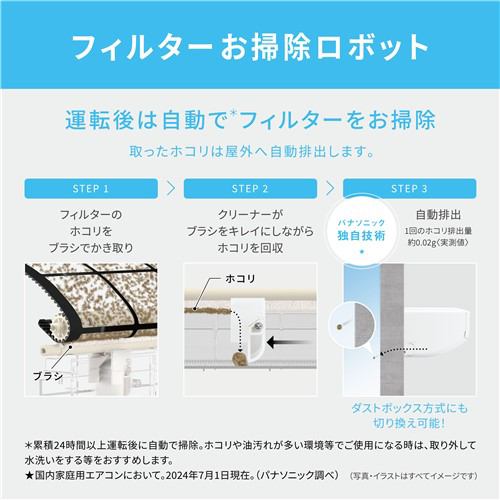 【標準工事費込】【無料長期保証】【推奨品】パナソニック CS-TX225D-W エアコン Eolia (6畳用) クリスタルホワイト CSTX225DW