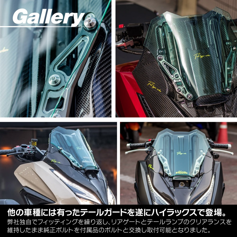 フォルツァ 250 MF15 FORZA ショートスクリーン カスタム ボルトオン スクリーン USDM JDM ネオスタイル ホンダ ストリート 仕様 フォルツァ 250 MF15 FORZA ショートスクリーン カスタム ボルトオン スクリーン USDM JDM ネオスタイル ホンダ ストリート 仕様